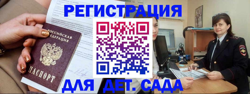 прописка для военкомата в Лисках