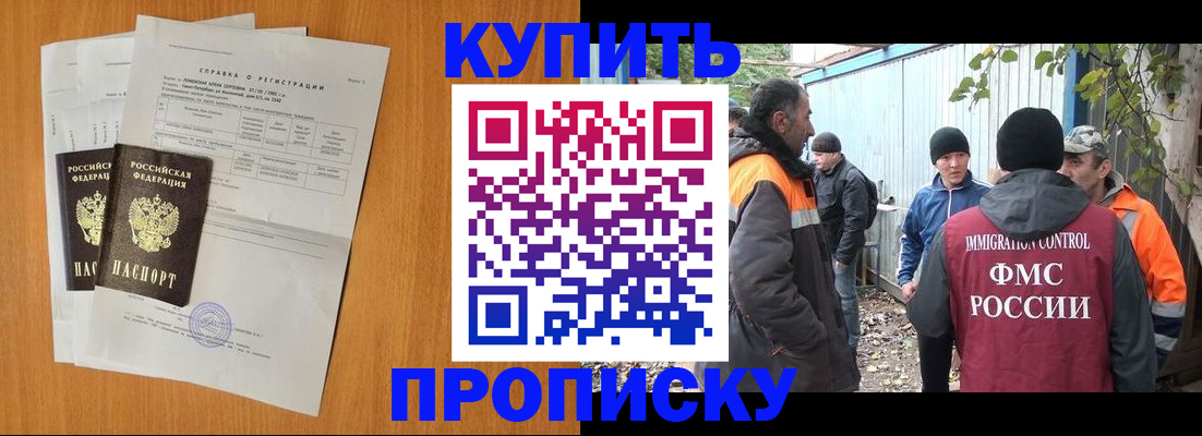 где прописаться в Лисках