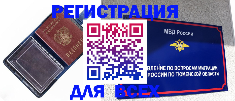 прописка гарантия в Лисках