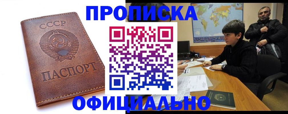 временная регистрация госуслуги в Лисках