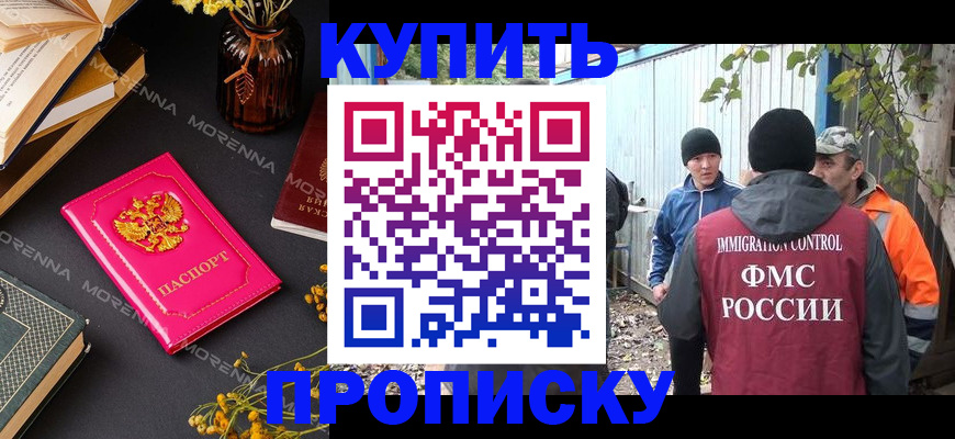 временная регистрация адрес в Лисках