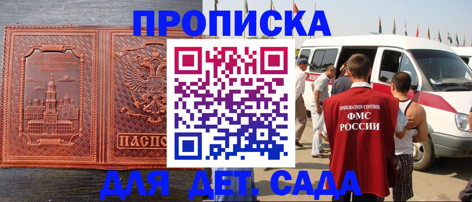 временная регистрация адрес в Лисках