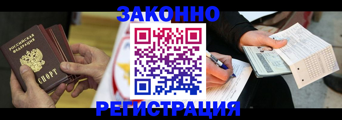 временная регистрация для школы в Лисках