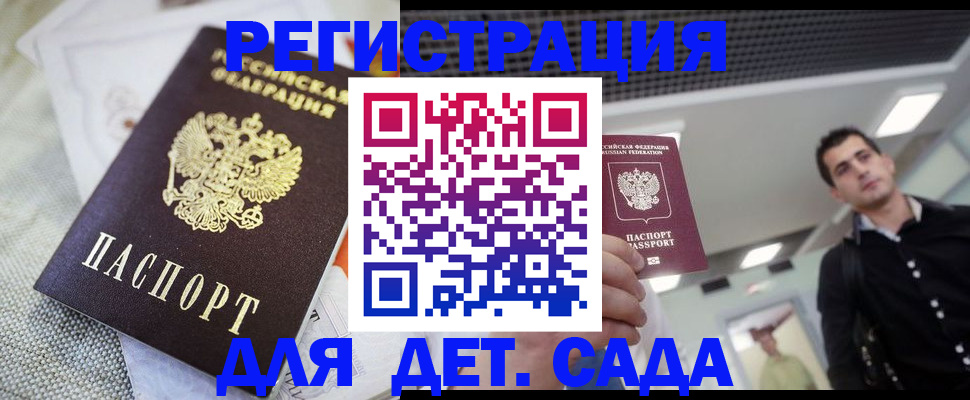 временная регистрация купить в Лисках