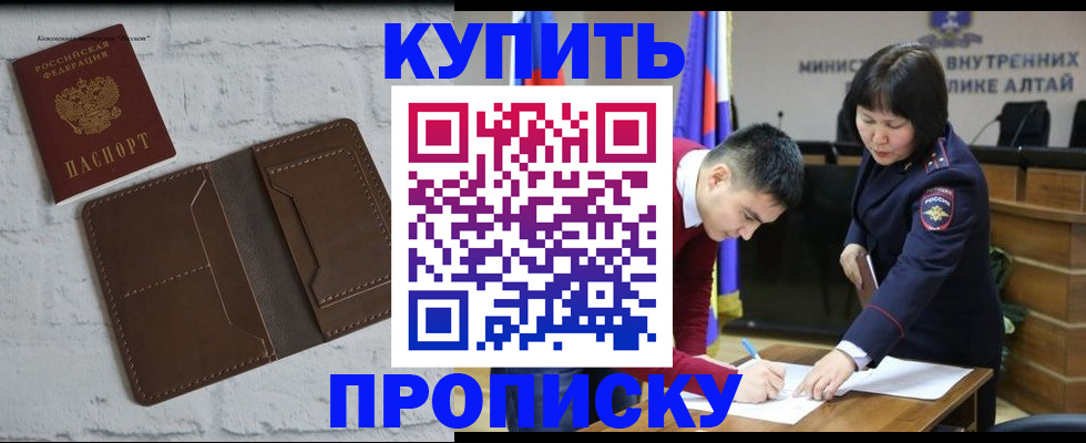 где прописаться в Лисках