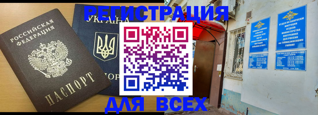 прописка для кредита в Лисках