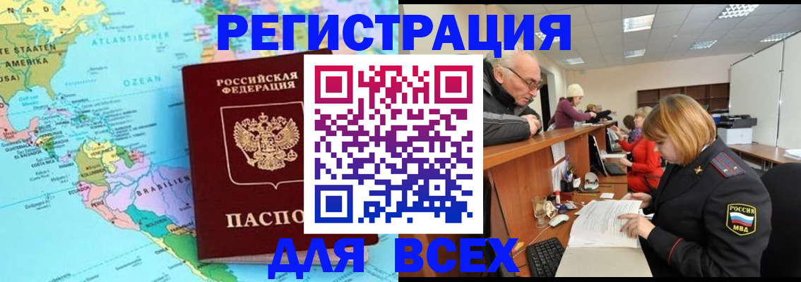 прописка в квартире в Лисках