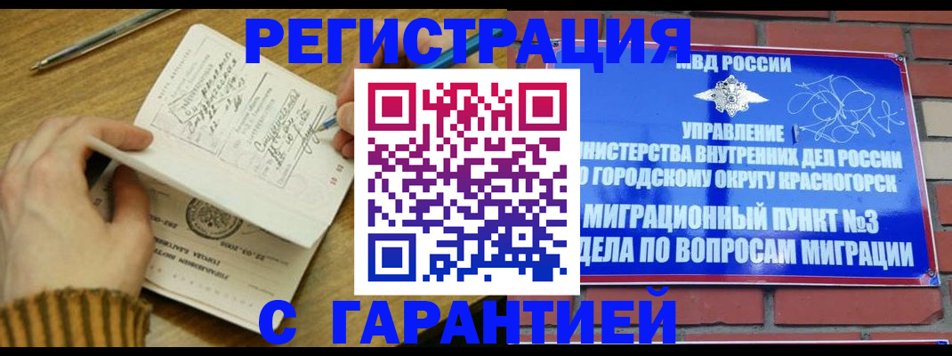 временная регистрация собственник в Лисках