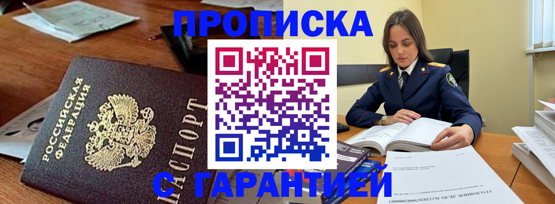 временная регистрация госуслуги в Лисках